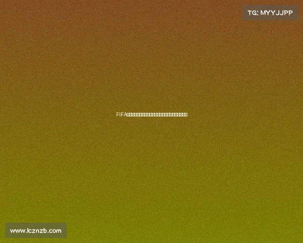 FIFA世界杯携手蒙牛打造全球足球营销新纪元品牌共赢未来 FIFA世界杯携手蒙牛打造全球足球营销新纪元品牌共赢未来