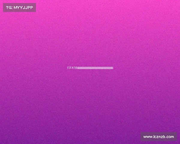 FIFA18今天世界杯更新时间是几点最新更新内容解析一览详解