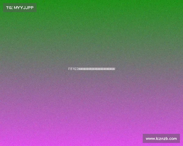 FIFA22评测是否包含世界杯模式与玩法内容解析全面说明介绍 FIFA22评测是否包含世界杯模式与玩法内容解析全面说明介绍
